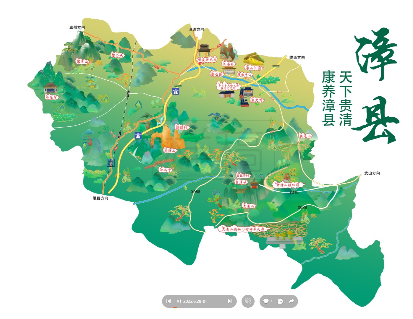 池州漳县手绘地图